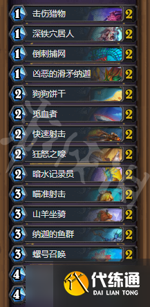 《炉石传说》沉没之城t7猎怎么玩？沉没之城t7猎卡组分享