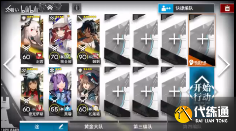 明日方舟主线第十章全关卡磨难通关阵容与打法攻略[多图]图片3