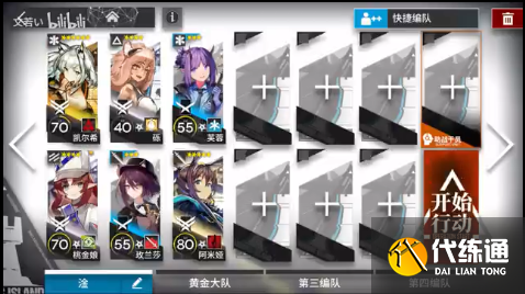 明日方舟主线第十章全关卡磨难通关阵容与打法攻略[多图]图片8