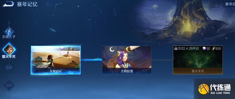 王者荣耀千窟旧记怎么完成？千窟旧记完成方法介绍[多图]图片1