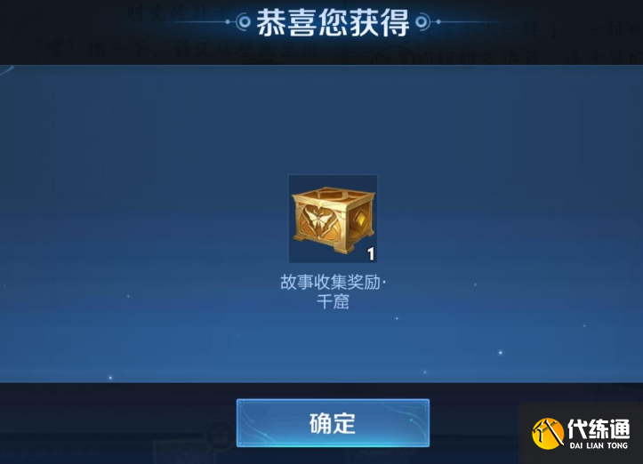 王者荣耀千窟旧记怎么完成？千窟旧记完成方法介绍[多图]图片2