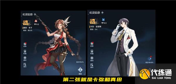 诺亚之心幻灵强度排行榜：平民幻灵选择培养推荐[多图]图片2