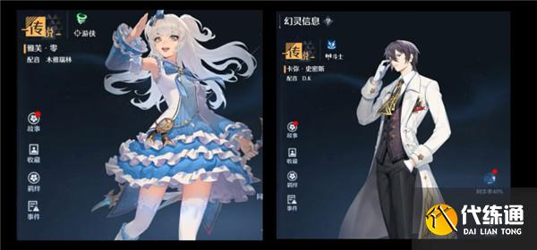 诺亚之心幻灵强度排行榜：平民幻灵选择培养推荐[多图]图片4