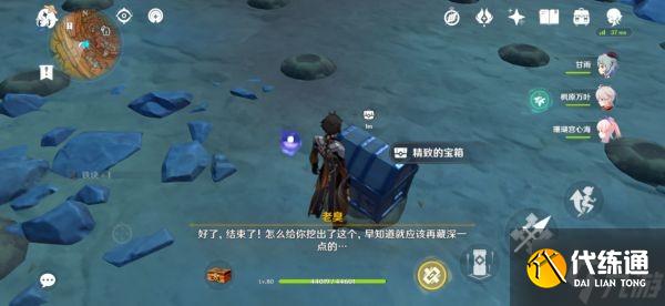 《原神》层岩巨渊丹砂崖宝箱点位标注