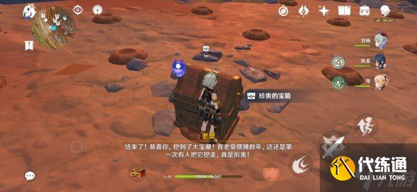 《原神》层岩巨渊丹砂崖宝箱点位标注