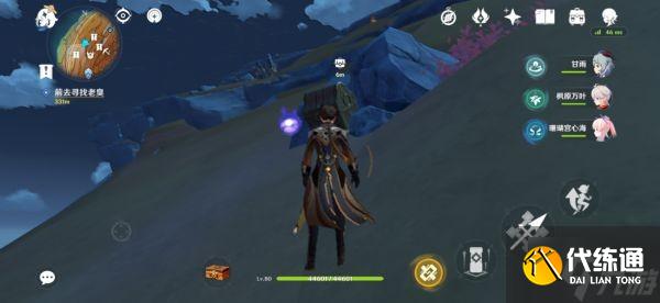 《原神》层岩巨渊丹砂崖宝箱点位标注