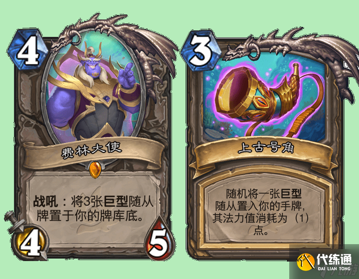 炉石传说沉没之城版本各职业巨型随从排行一览