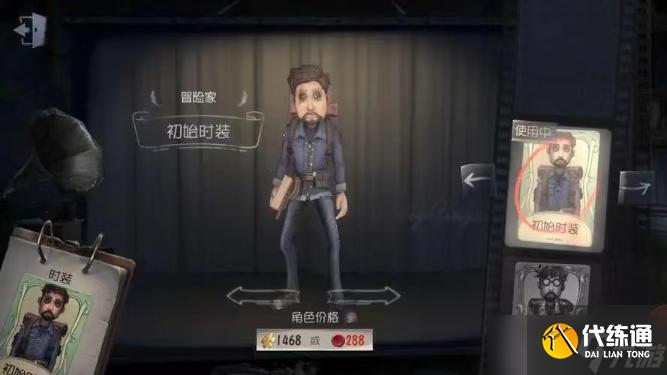 《第五人格》冒险家加强了什么?冒险家技能介绍