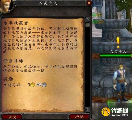 魔兽世界复活节活动攻略：2022复活节成就巧克力彩蛋任务一览[多图]图片5