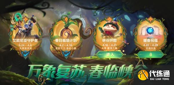 英雄联盟手游提莫拼图图片攻略：2022峡谷拼图活动拼图图片分享[多图]图片1