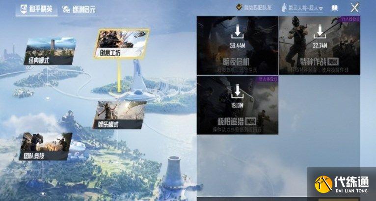 和平精英火力对决怎么没有了4.16？火力对决4月16日下架说明[多图]图片2