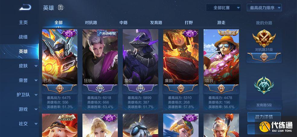 王者荣耀文本内容不可用请重新输入是什么意思 文本内容不可用解决办法分享[多图]图片1