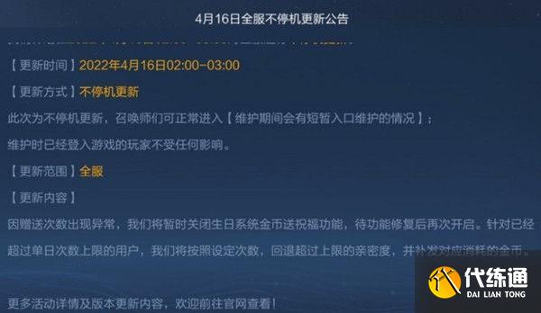 王者荣耀文本内容不可用请重新输入是什么意思 文本内容不可用解决办法分享[多图]图片2