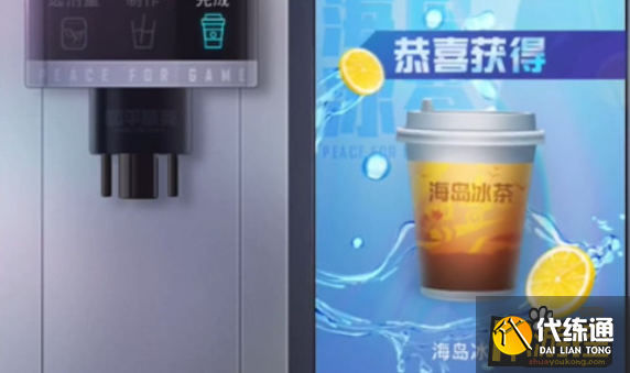 和平精英红茶怎么配,和平精英红茶配方分享