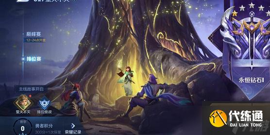 王者荣耀千窟旧记怎么完成