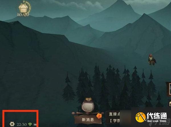 哈利波特魔法觉醒切换账号攻略