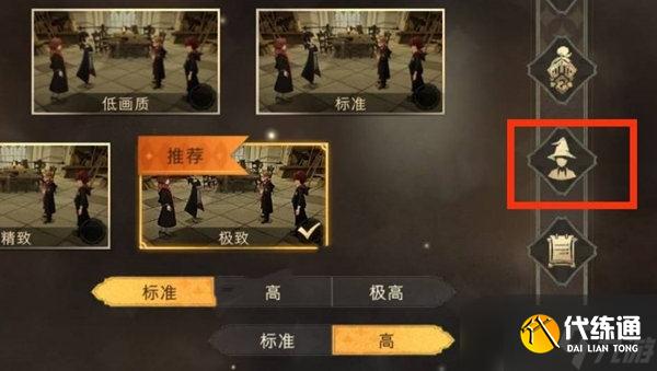 哈利波特魔法觉醒切换账号攻略