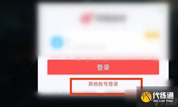 哈利波特魔法觉醒切换账号攻略