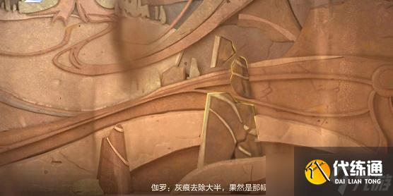 王者荣耀千窟旧记怎么完成