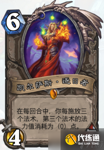 炉石传说沉没之城版本凯子德奇迹德卡组攻略