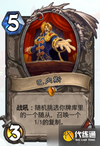 炉石传说沉没之城版本凯子德奇迹德卡组攻略