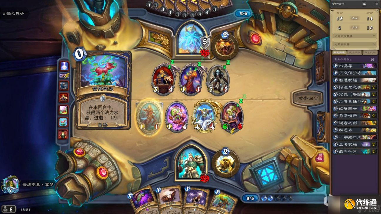 炉石传说沉没之城版本凯子德奇迹德卡组攻略