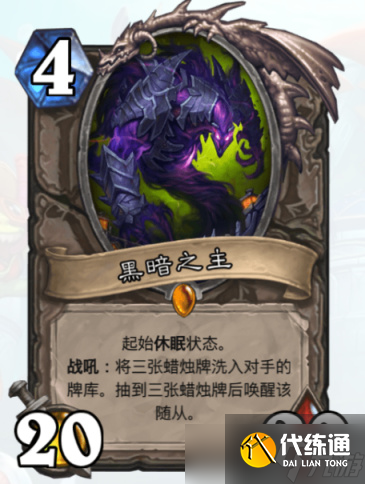 炉石传说沉没之城版本凯子德奇迹德卡组攻略