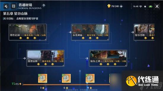 诺亚之心伴我同行奇遇任务怎么完成