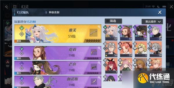 诺亚之心雅芙阵容搭配