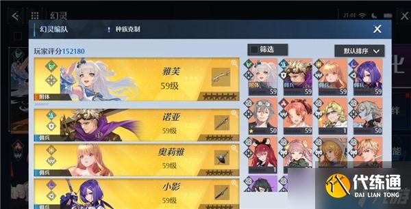 诺亚之心雅芙阵容搭配