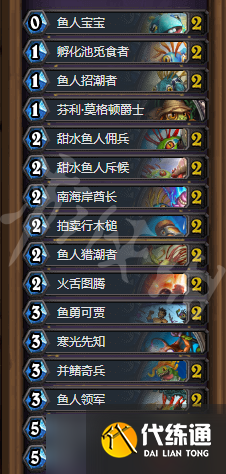 《炉石传说》沉没之城德鲁伊怎么打?沉没之城抗德萨卡组分享