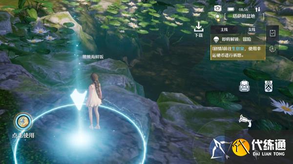 诺亚之心生息泉任务怎么过？前往生息泉使用幸运硬币流程攻略[多图]图片1