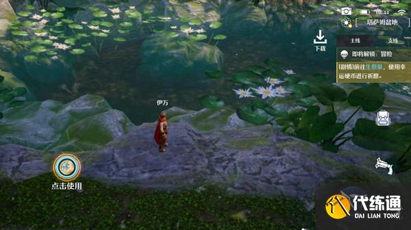 诺亚之心生息泉任务怎么过？前往生息泉使用幸运硬币流程攻略[多图]图片2