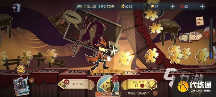 第五人格四周年第四章密码 周年庆活动密码盘点