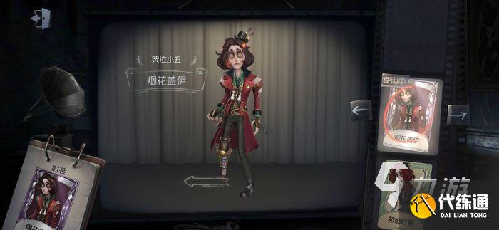 第五人格四周年第四章密码 周年庆活动密码盘点