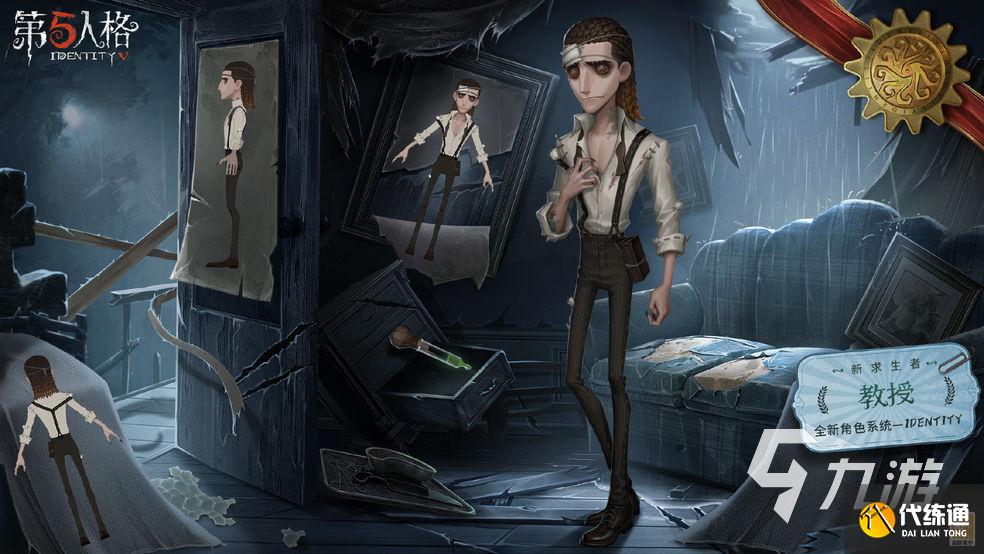 第五人格四周年第四章密码 周年庆活动密码盘点