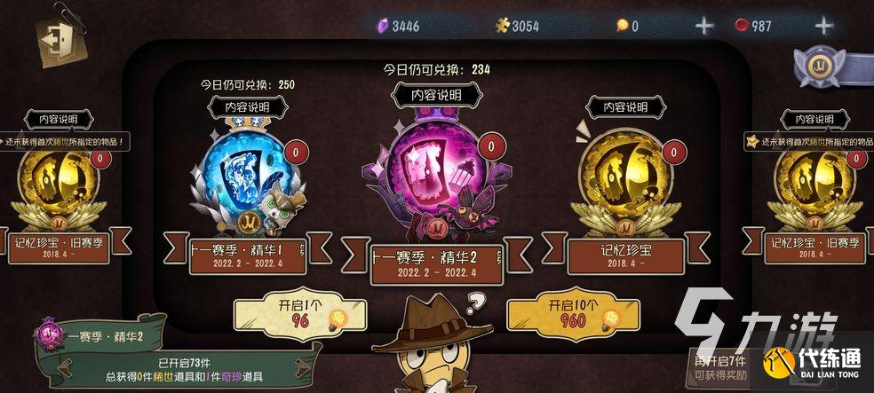 第五人格四周年第四章密码 周年庆活动密码盘点