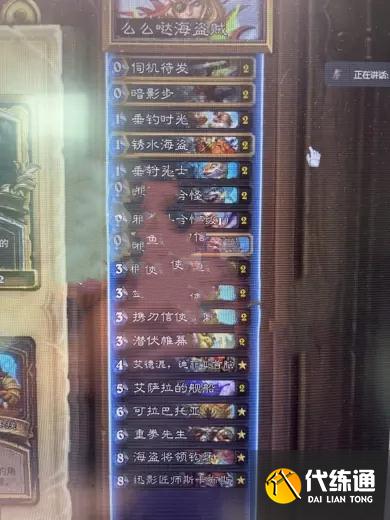 《炉石传说》新版海盗贼卡组推荐 《炉石传说》新版海盗贼卡组推荐