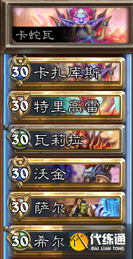 《炉石传说》23.0版本佣兵模式卡扎女王蛇卡组怎么玩 《炉石传说》23.0版本佣兵模式卡扎女王蛇卡组怎么玩