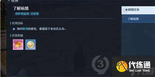 诺亚之心怎么快速升级 诺亚之心快速升级方法大放送