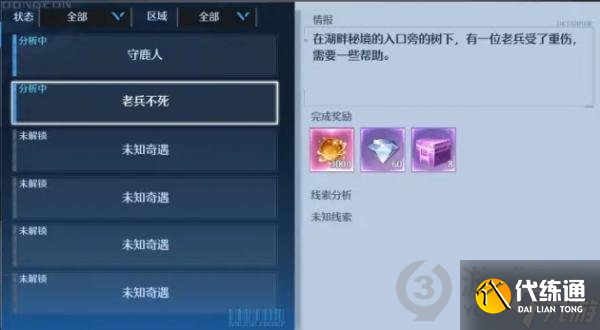 诺亚之心老兵不死怎么做 诺亚之心老兵不死任务攻略Get√