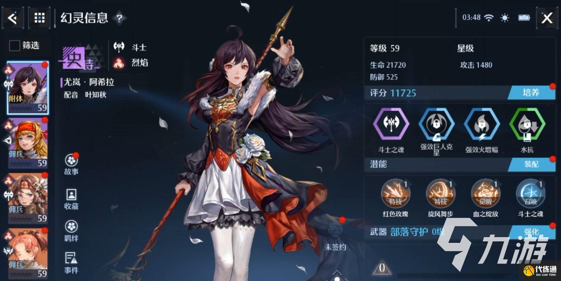 诺亚之心烈焰试炼怎么过 烈焰试炼通关方法