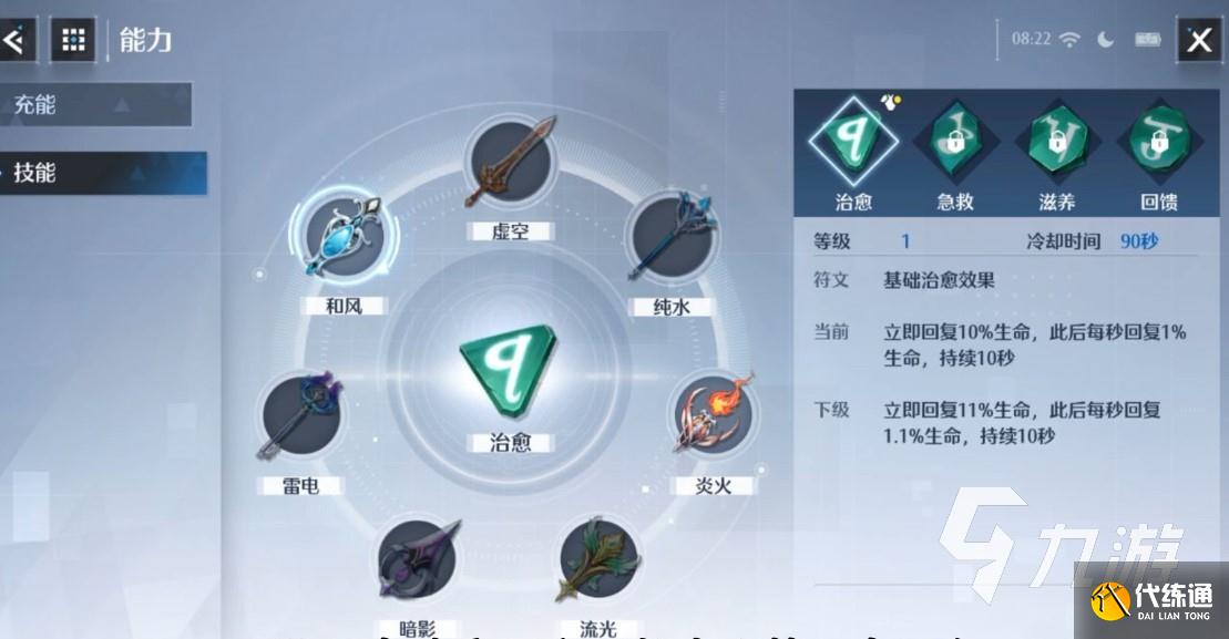 诺亚之心烈焰试炼怎么过 烈焰试炼通关方法