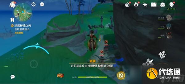 《原神》雷神传说任务第二章任务完成攻略