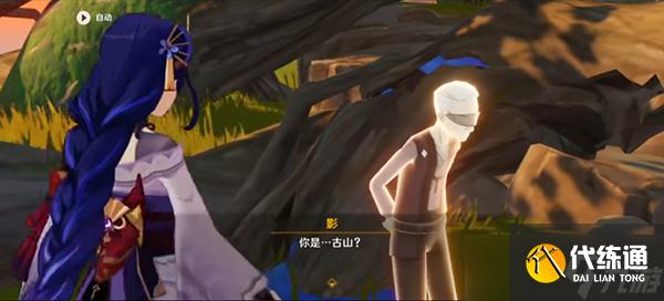 《原神》雷神传说任务第二章任务完成攻略