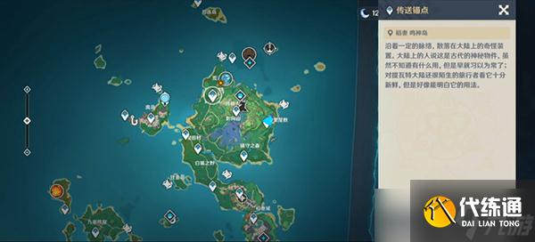 《原神》雷神传说任务第二章任务完成攻略