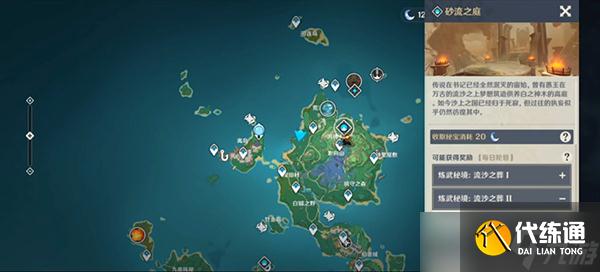 《原神》雷神传说任务第二章任务完成攻略