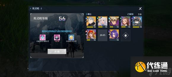 诺亚之心英灵殿怎么玩？英灵殿功能玩法解读[多图]