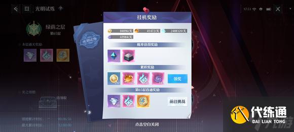 诺亚之心英灵殿怎么玩？英灵殿功能玩法解读[多图]