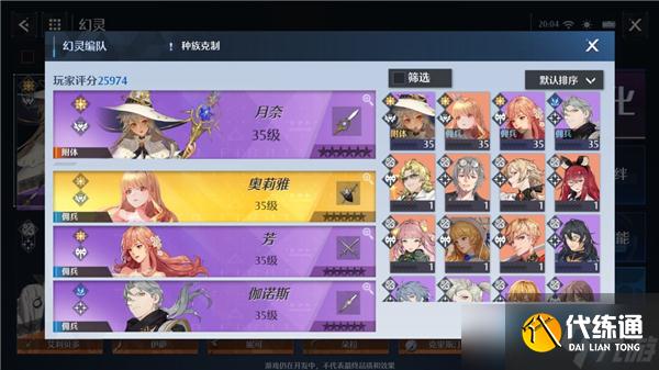 《诺亚之心》月奈开普勒潜能、技能、阵容搭配攻略